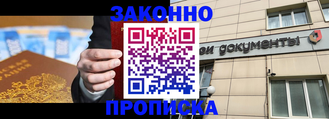 пропишу в квартире в Моршанске