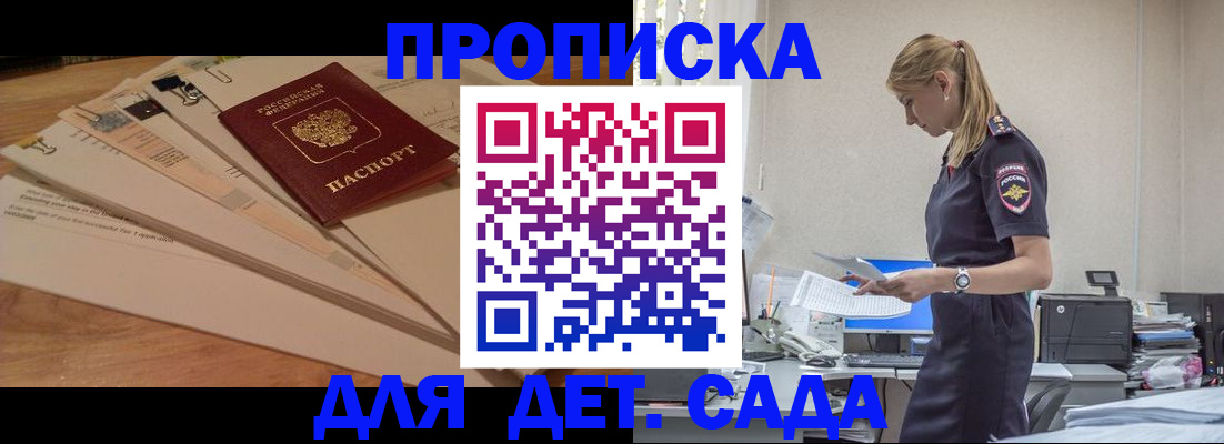 регистрация для школы в Моршанске