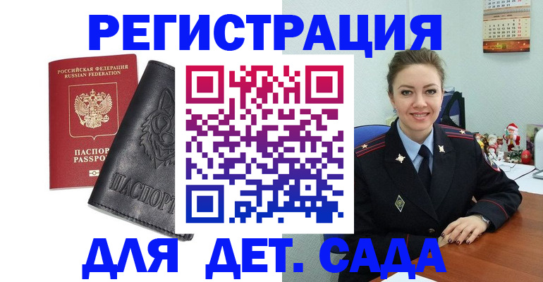 прописка поиск в Моршанске