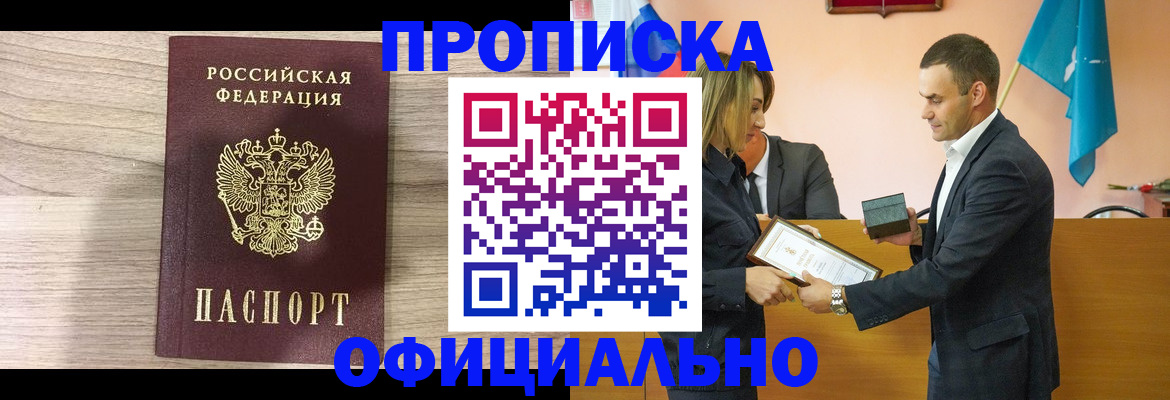 прописка для школы в Моршанске