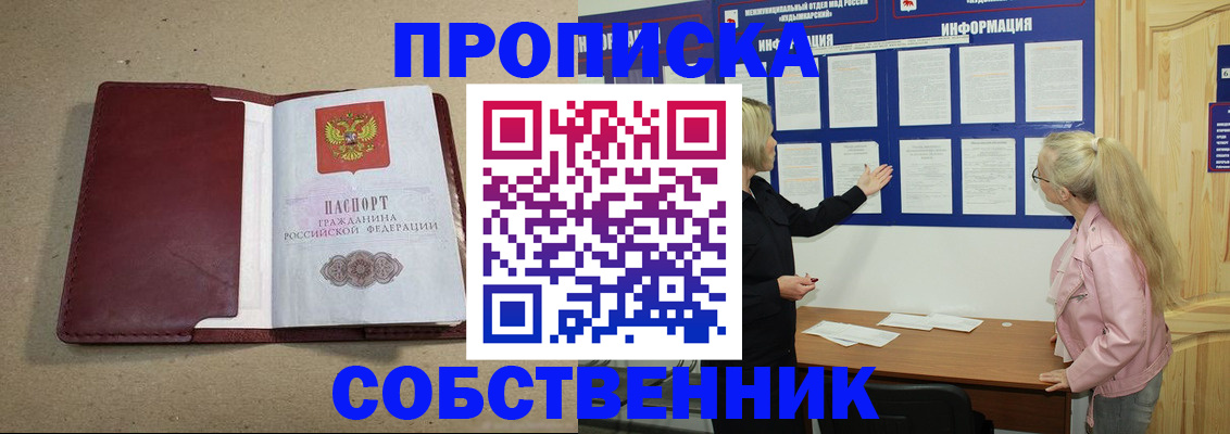 прописка для кредита в Моршанске